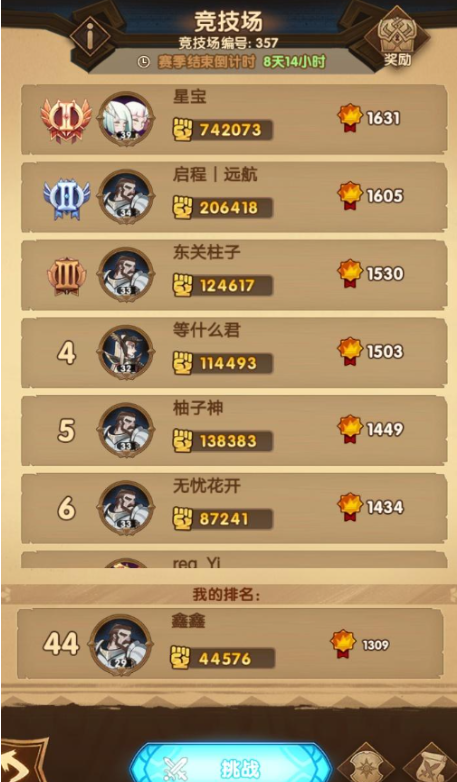 剑与远征刚开始怎么玩