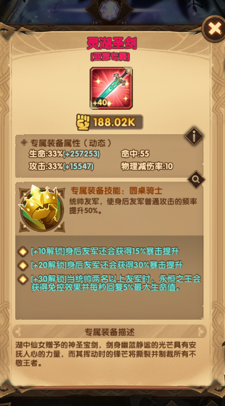 剑与远征刚开始怎么玩