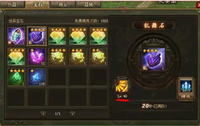 攻城掠地精炼石怎么获得