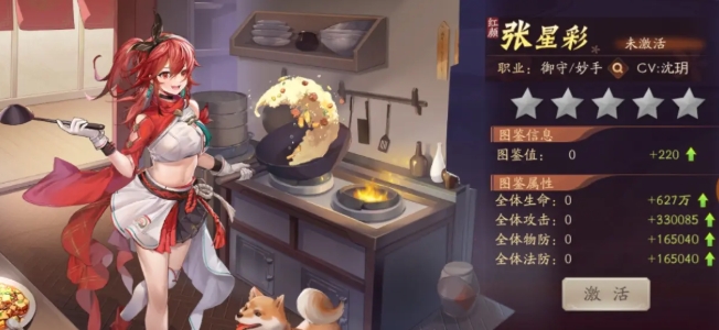 少年三国志2张星彩怎么获得