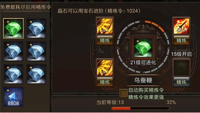 攻城掠地精炼石怎么获得