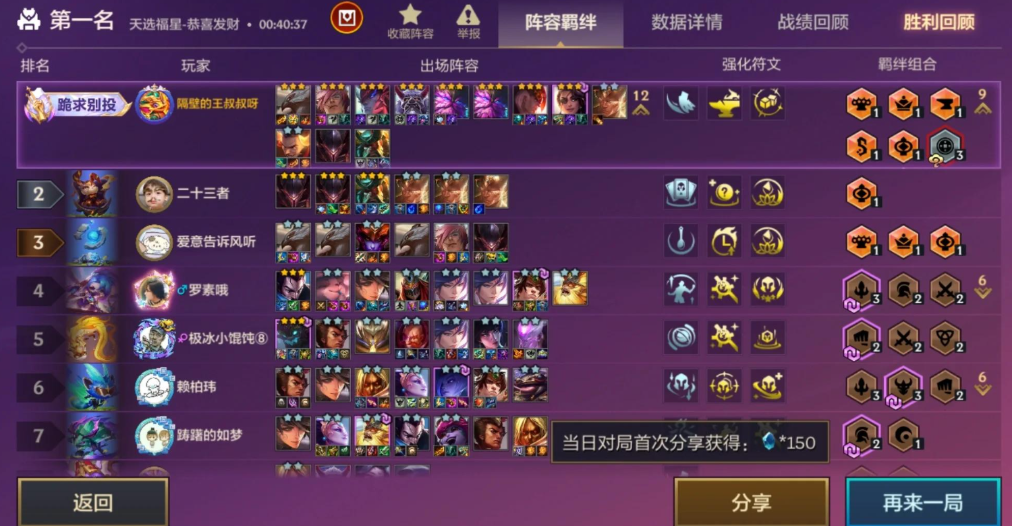 金铲铲怎么刷三星五费卡