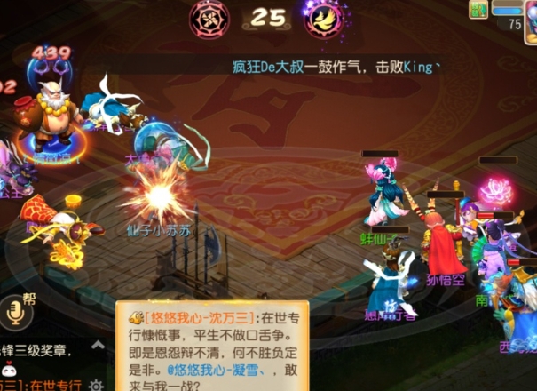 梦幻西游手游怎么打心魔