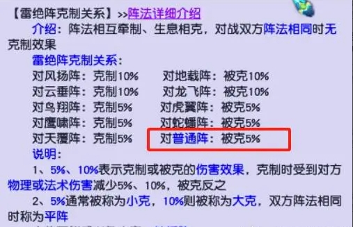 梦幻西游怎么用阵法
