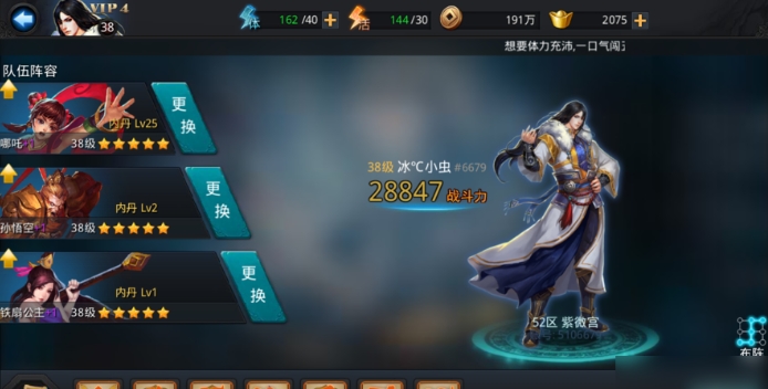 乱斗西游后期怎么压制对手