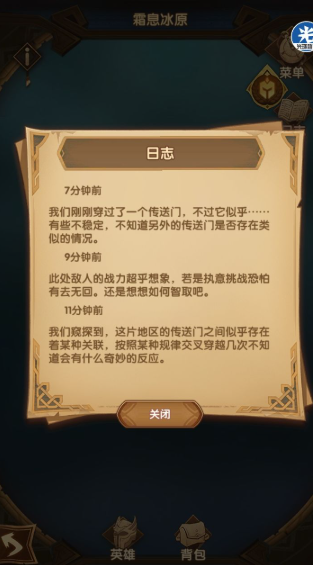 剑与远征霜息冰原隐藏奖励怎么拿