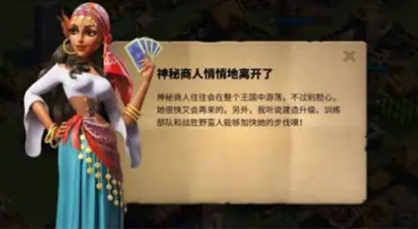 万国觉醒驿站商人怎么出现快