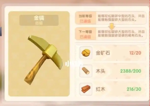 摩尔庄园地上的石头怎么清除
