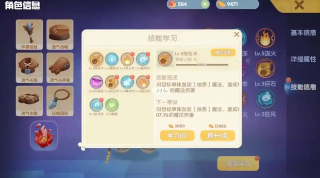 摩尔庄园地上的石头怎么清除