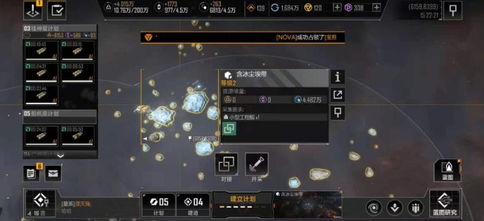 无尽的拉格朗日矿产满了怎么办