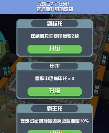 疯狂动物园怎么收集恐龙蛋