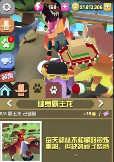 疯狂动物园怎么收集恐龙蛋