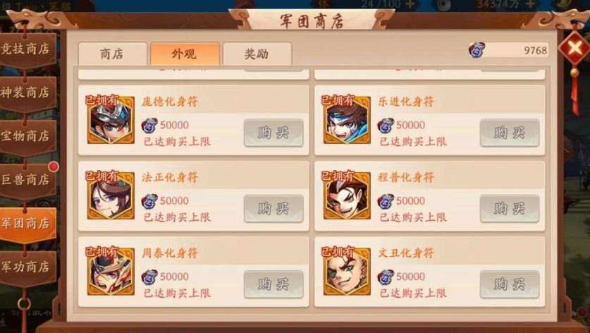 少年三国志军团分配怎么领