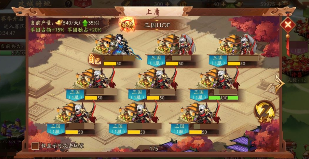少年三国志军团分配怎么领