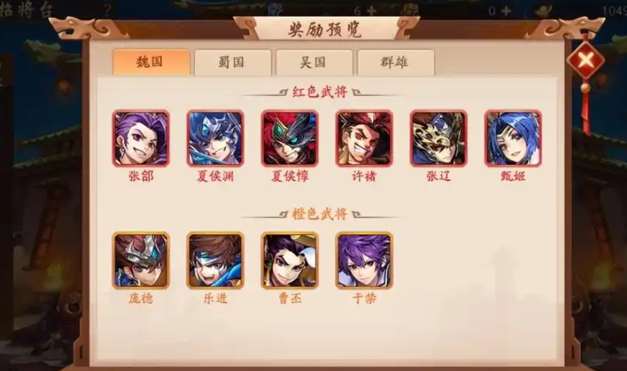 少年三国志军团分配怎么领