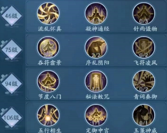 新笑傲江湖日月怎么加天赋