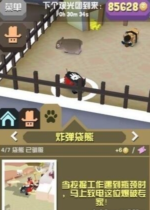 疯狂动物园袋熊怎么撞人