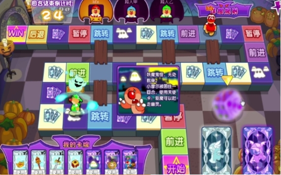 摩尔庄园大富翁怎么拼