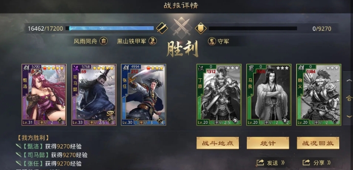 率土之滨张任怎么搭