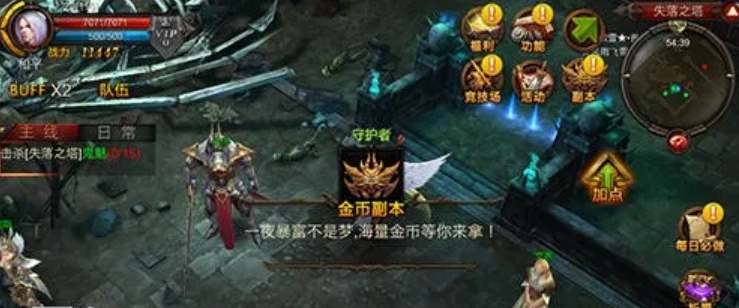 全民奇迹金币副本怎么玩