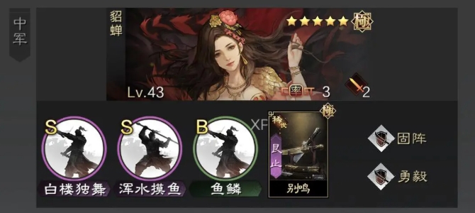 率土之滨吕布貂蝉怎么配