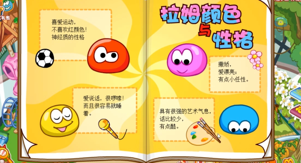 摩尔庄园手游里拉姆怎么长大