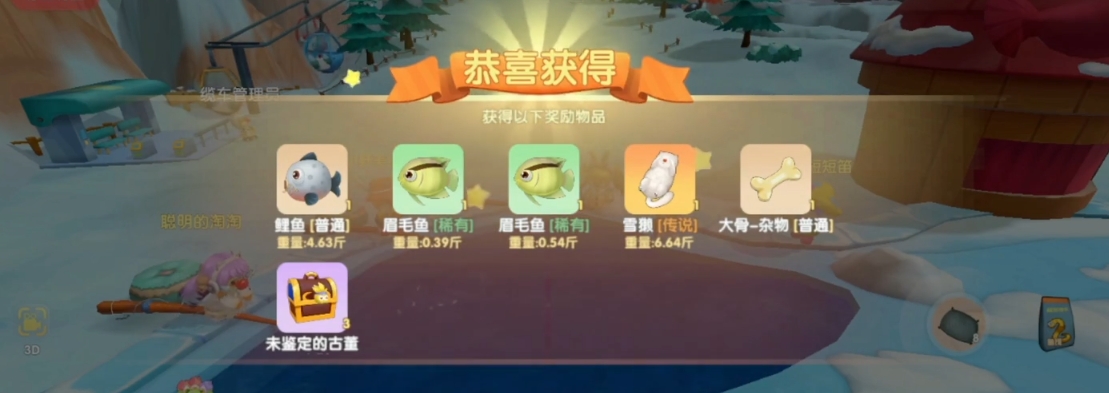 摩尔庄园雪獭和泥鳅怎么获得