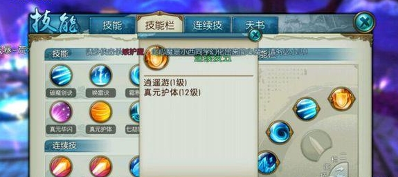 诛仙手游青云玄青星魂怎么加点