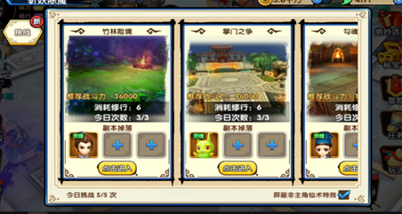 花千骨手游灵宠怎么搭配