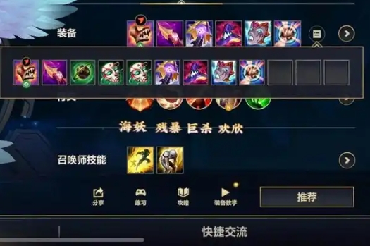 英雄联盟手游什么英雄克制天使
