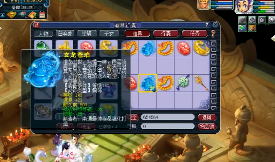 梦幻西游魔王寨带什么灵饰比较好