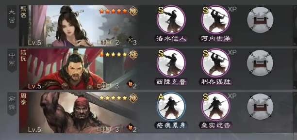率土之滨周泰怎么组