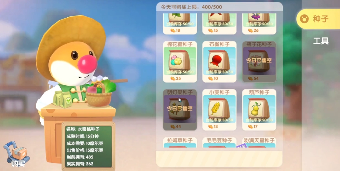 摩尔庄园牧场怎么打苍蝇