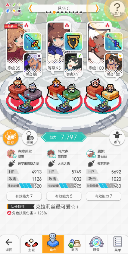 世界弹射物语装备道具交换怎么用