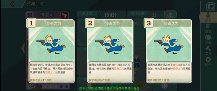 辐射避难所ol暴击率怎么算