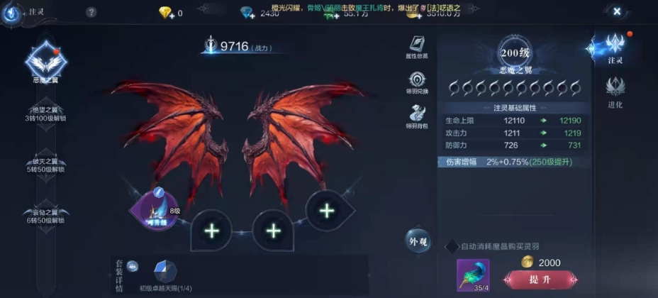 全民奇迹2射手翅膀怎么整