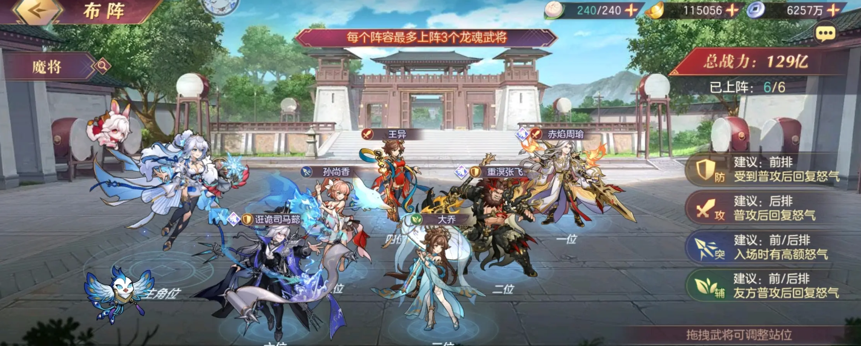 三国志幻想大陆太史慈完美结局怎么达成
