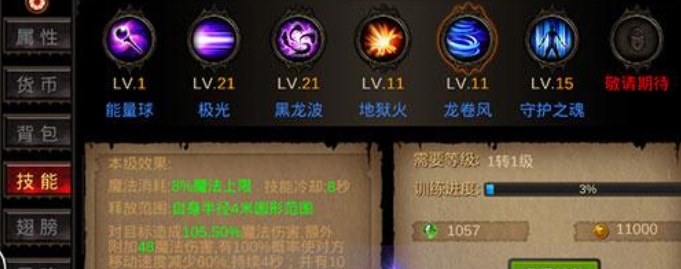 mu全民奇迹怎么获得经验