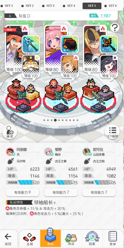 世界弹射物语角色怎么进化