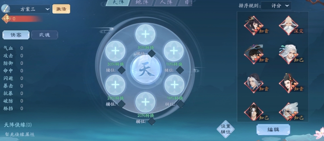 新笑傲江湖侠客怎么升级最好
