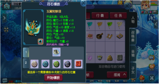 梦幻西游普陀用什么阵法好