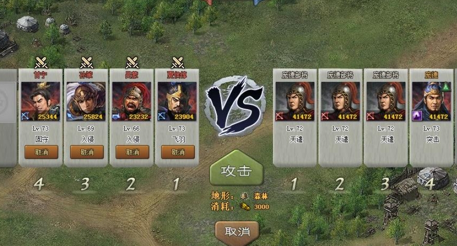 攻城掠地中的先帝试炼怎么过