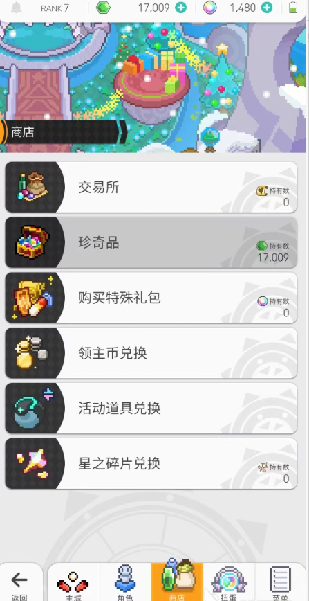 世界弹射物语武器魂珠怎么用