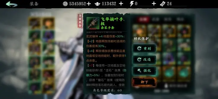 影之刃3哭山悲鸣小径怎么开