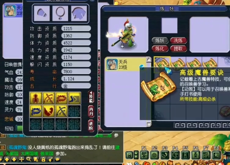 梦幻西游垫书怎么弄