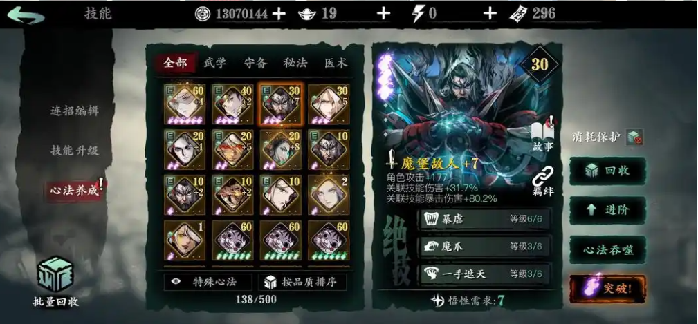 影之刃打魔堡怎么打