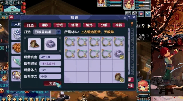 梦幻西游如何合成三眼珠