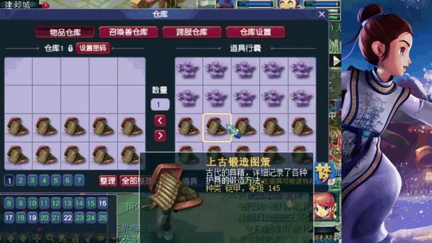 梦幻西游如何合成三眼珠