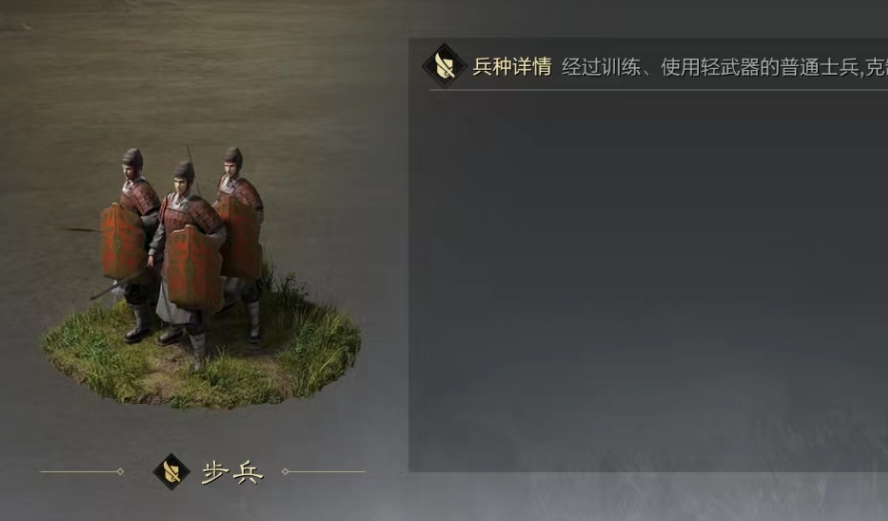 率土之滨步兵怎么打弓兵