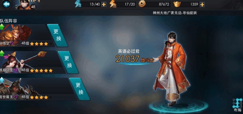 乱斗西游26章怎么过